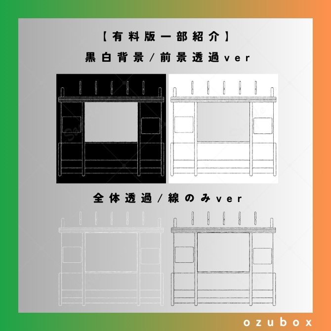 【無料/有料】動く電車フレームセット【APNG素材】