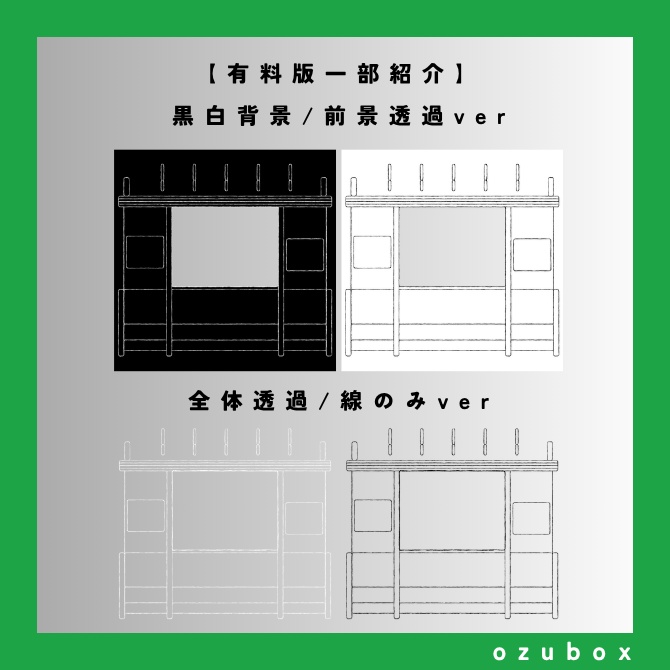【ココフォリア向けAPNG】動く電車フレーム【無料版あり】