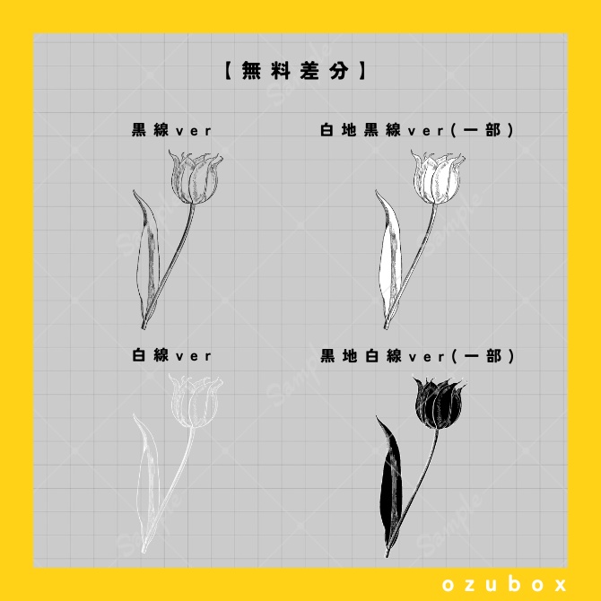 【無料/有料】PDM素材集・植物編