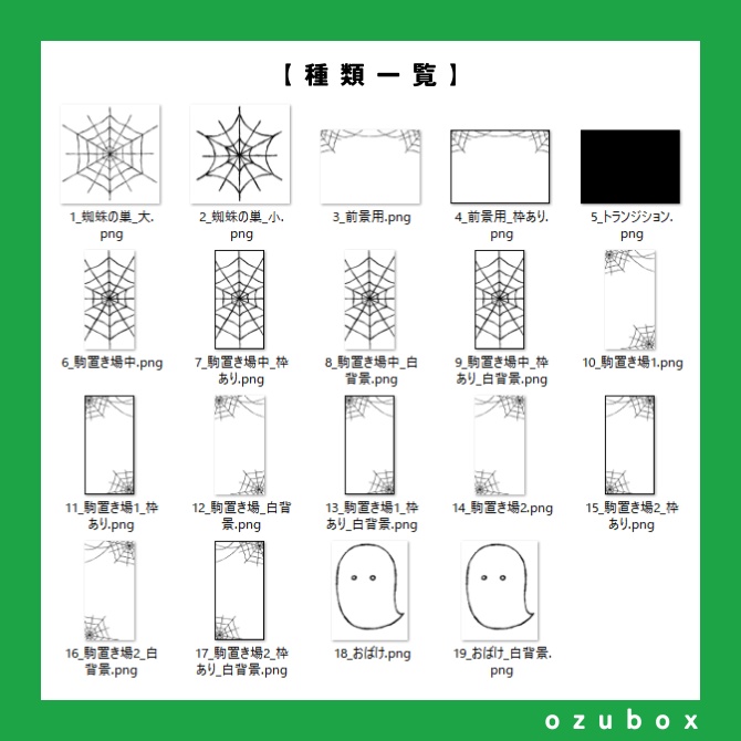 【ココフォリア向けAPNG】動く蜘蛛の巣パネル【無料版あり】
