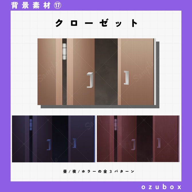【無料】クローゼット【背景素材】