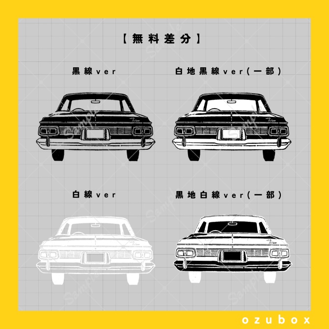 【無料/有料】PDM素材集・乗り物編