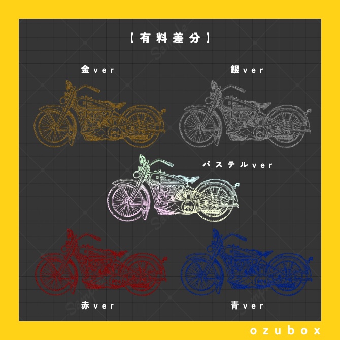 【PDM素材集】乗り物編【無料版あり】