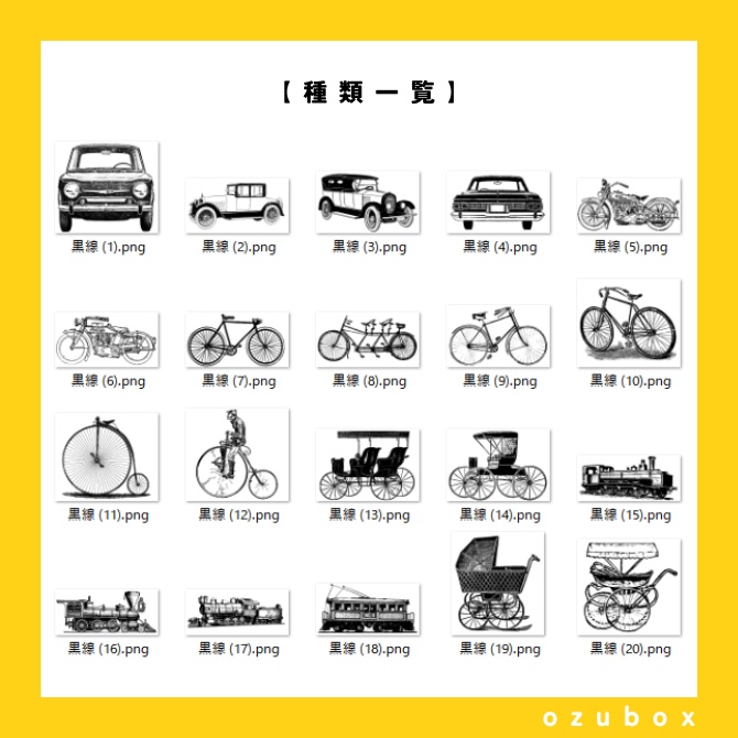 【PDM素材集】乗り物編【無料版あり】