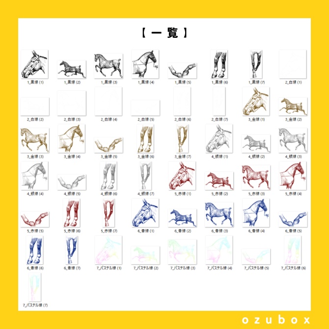 PDM素材集・馬編