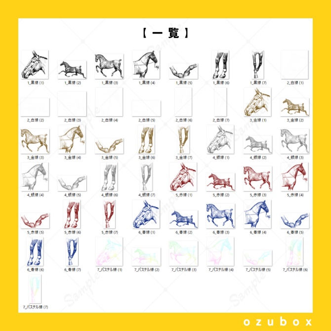 【無料】PDM素材集・馬編