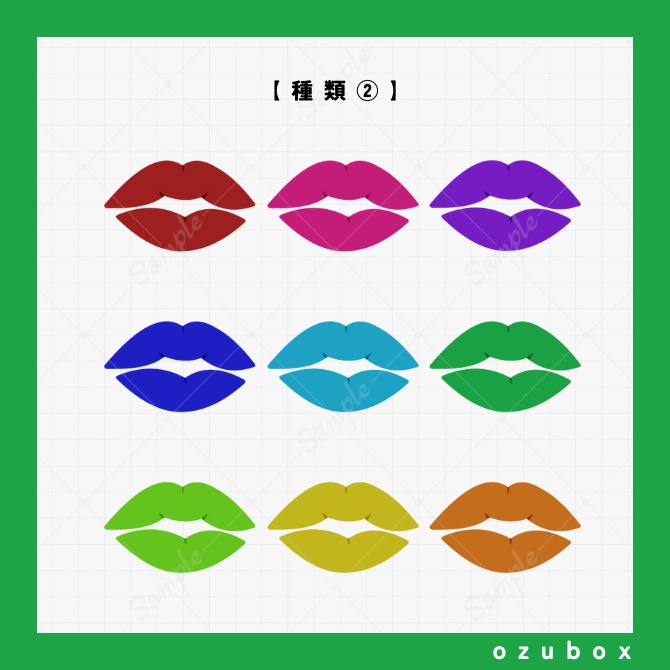 【無料/有料】キスマーク素材セット【ココフォリア素材】