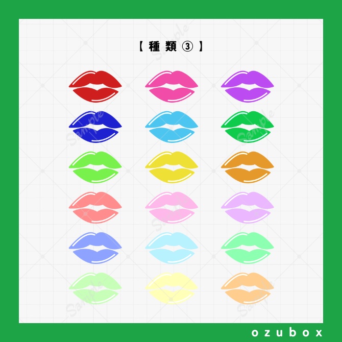 【無料/有料】キスマーク素材セット【ココフォリア素材】