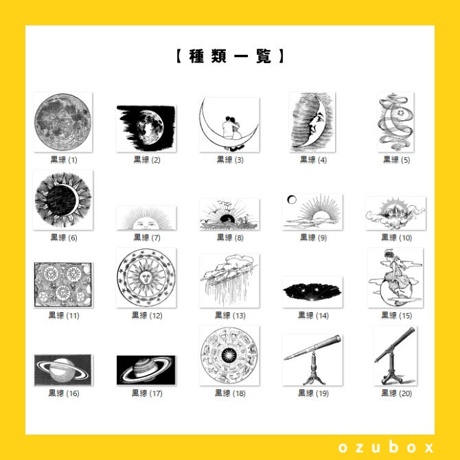 【無料/有料】PDM素材集・月/太陽/天体編