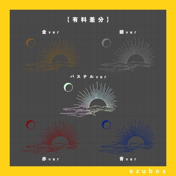 【無料/有料】PDM素材集・月/太陽/天体編
