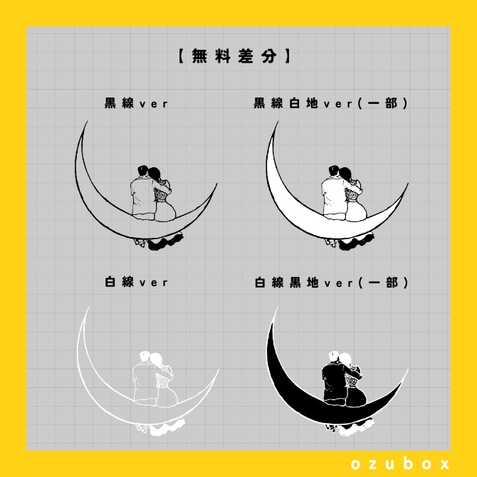 【無料/有料】PDM素材集・月/太陽/天体編