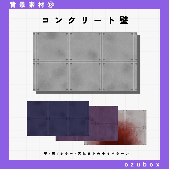 打ちっぱなしコンクリート壁【背景素材】