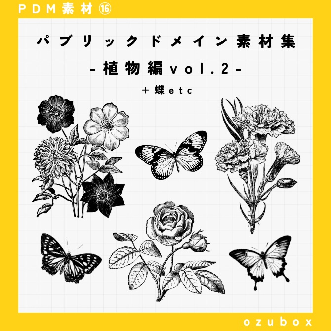 【PDM素材集】植物編vol.2+蝶etc【無料版あり】