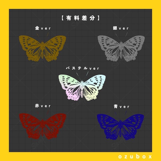 【PDM素材集】植物編vol.2+蝶etc【無料版あり】