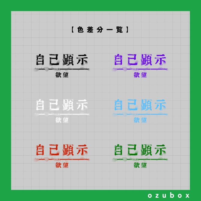 【ココフォリア向け】滲み共鳴感情アイコン素材【無料版あり】