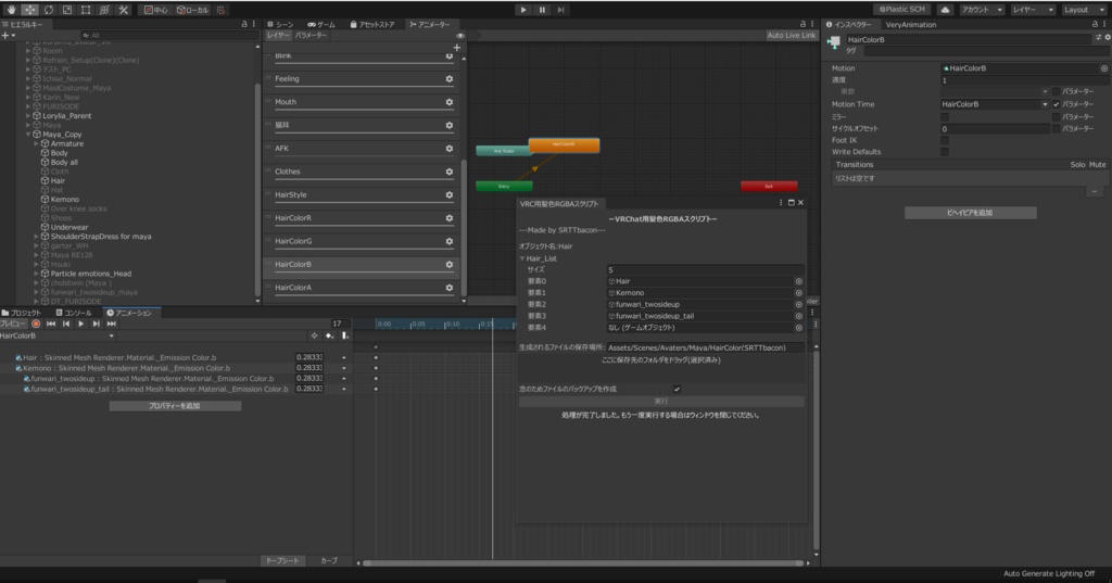 VRChat用スクリプト群