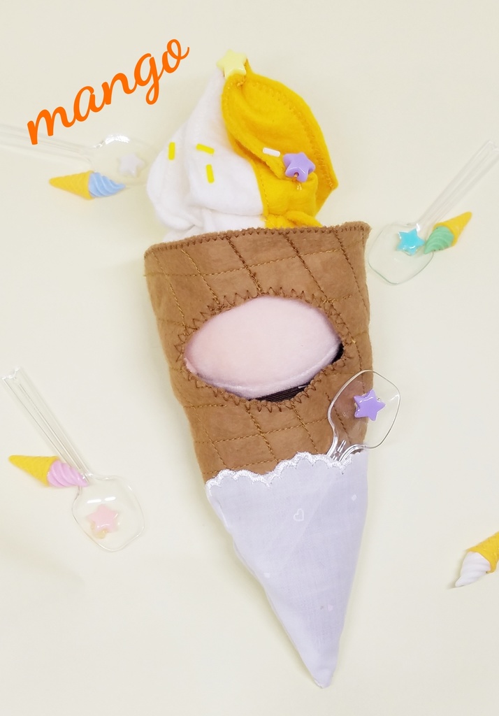 ぬい服 ソフトクリーム 10cm 12cmサイズ