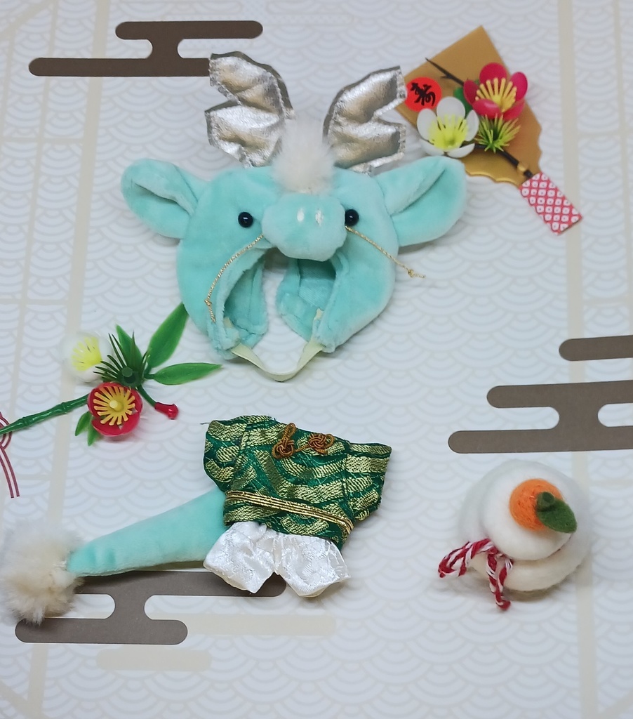 ぬい服 辰年セット 10cm 12cmサイズ