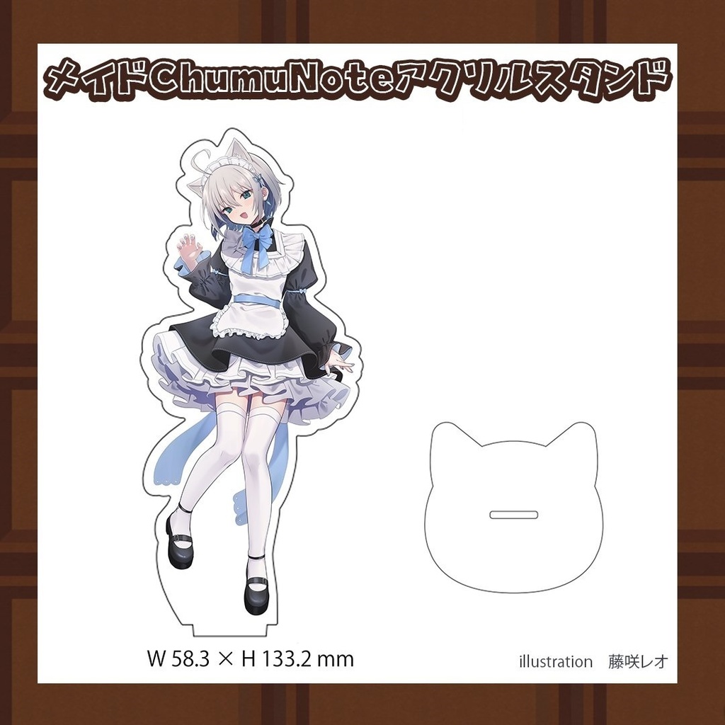 ChumuNoteメイド衣装アクリルスタンド