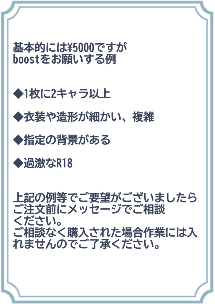 イラストリクエスト(色紙、ケントボード、ケント紙等)