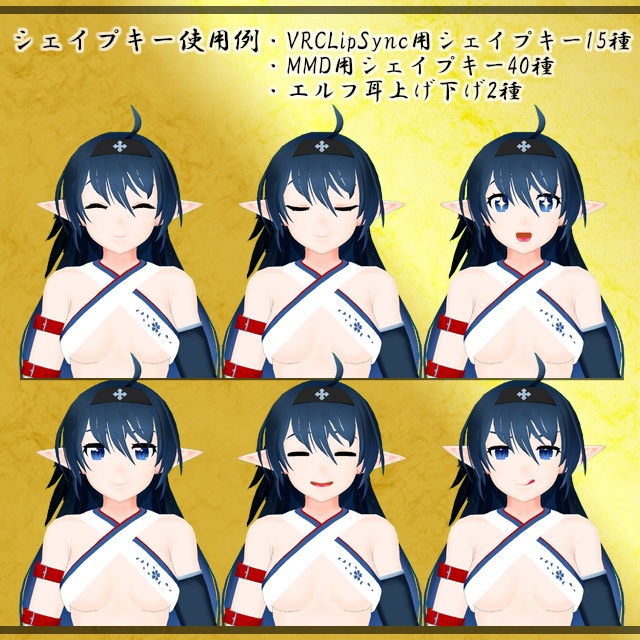 オリジナル3Dモデル「三莢」Ver.220430