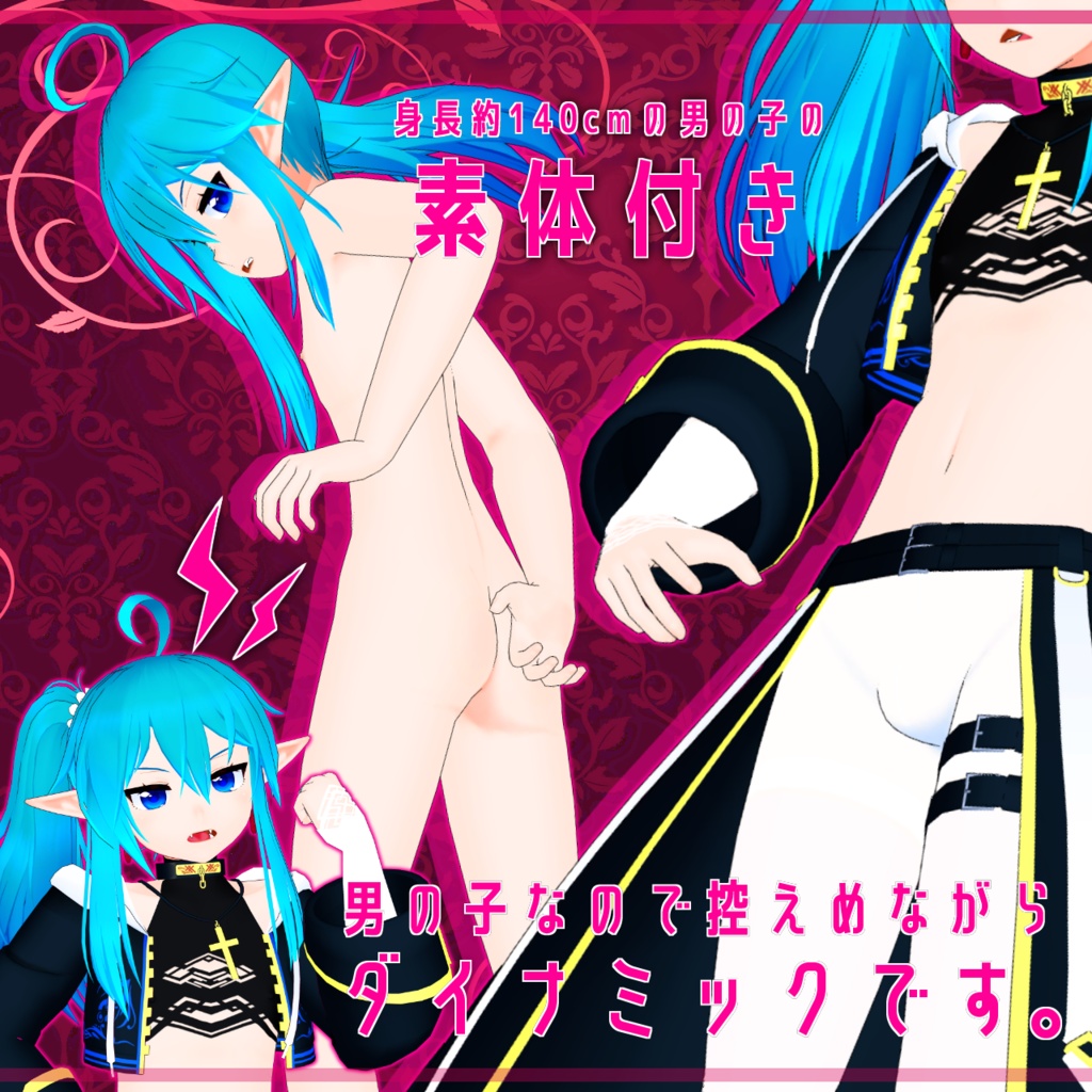 オリジナル3dモデル パウラ m ローゼンクランツ Ver 200923 クロスブルーム Booth