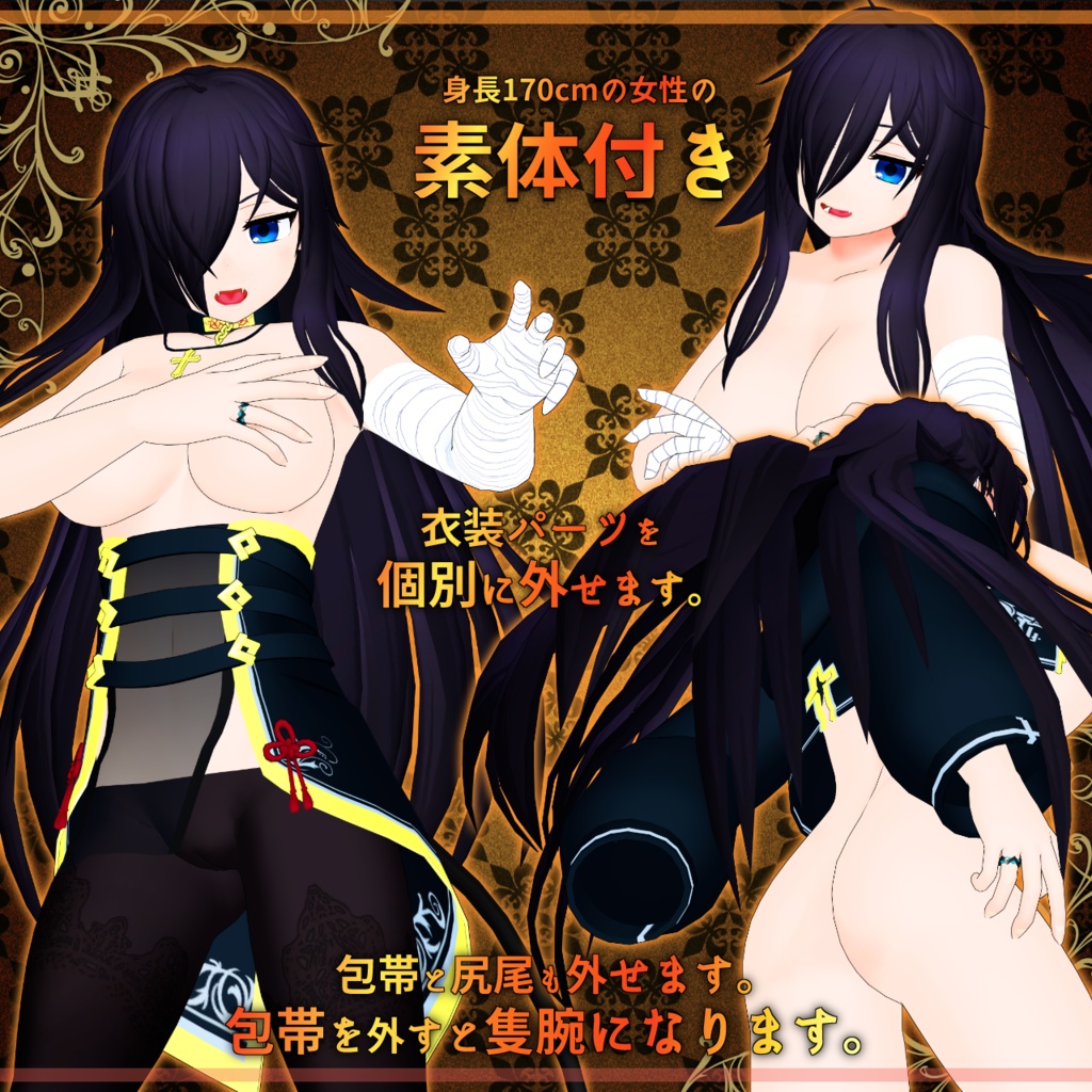 オリジナル3Dモデル「フィアー・メイス・ローゼンクランツ」Ver.220501