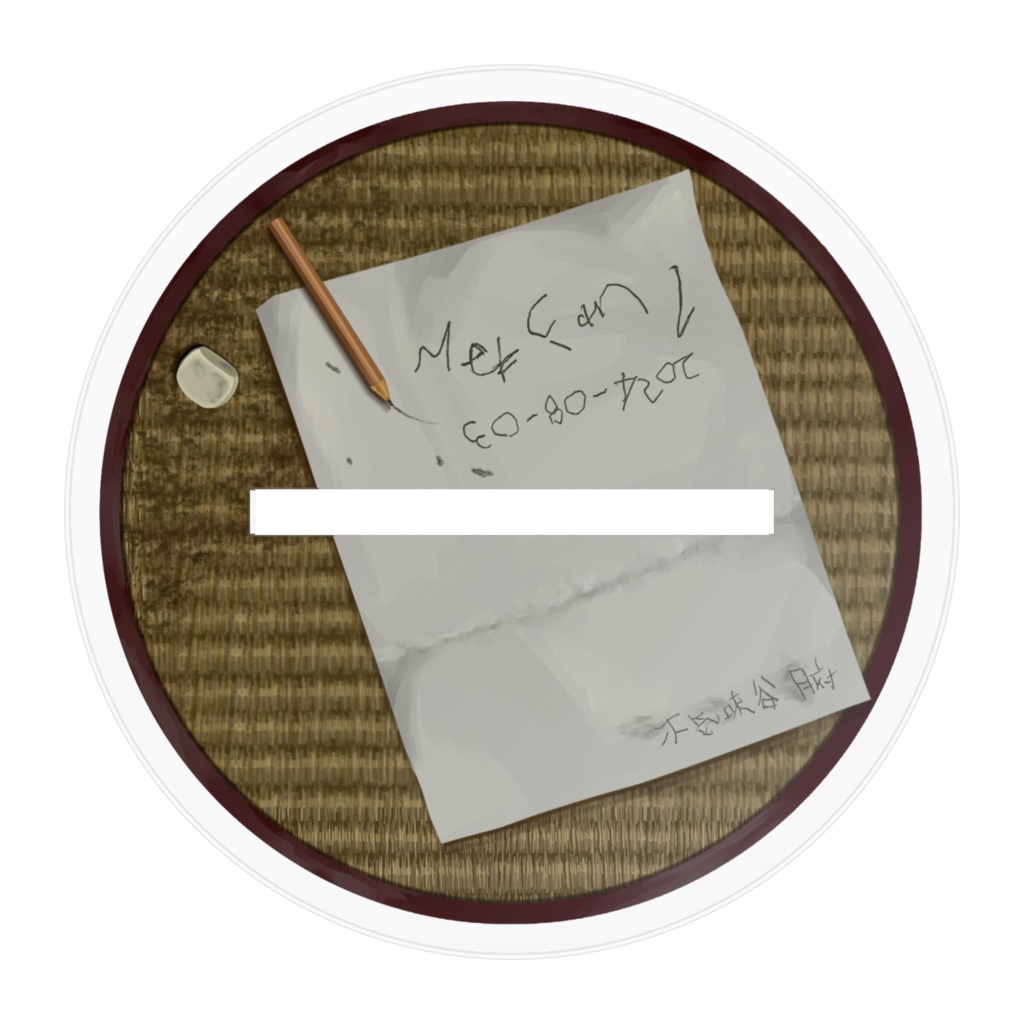 不気味谷腑 写込人形 - 1しゅうねん記念品 -