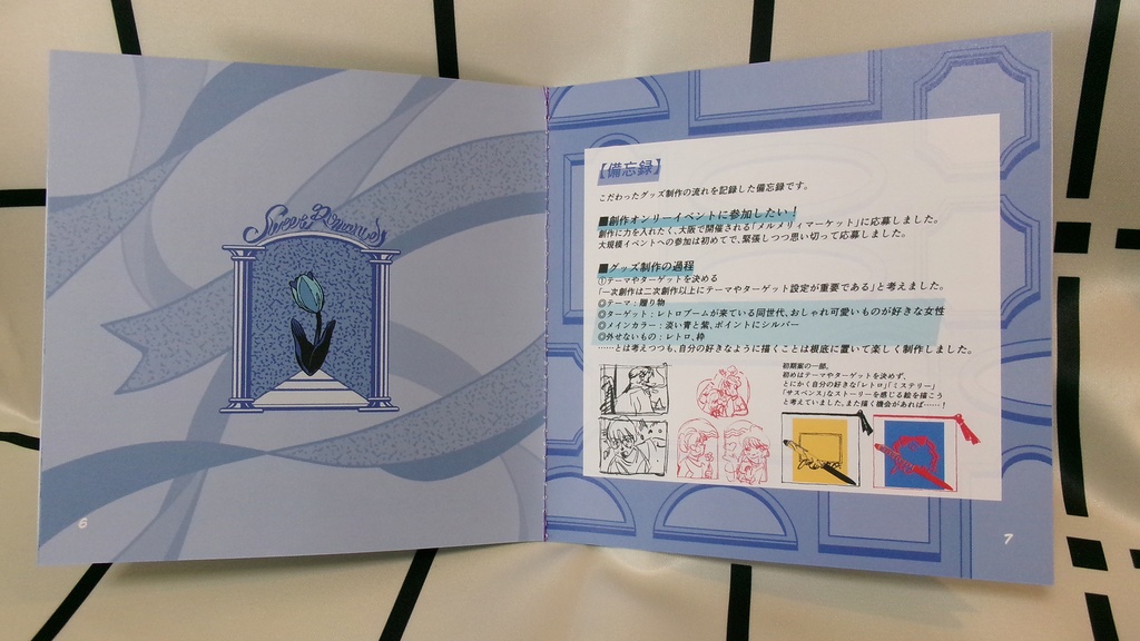 【メルメリィvol.22】イラスト&備忘録本