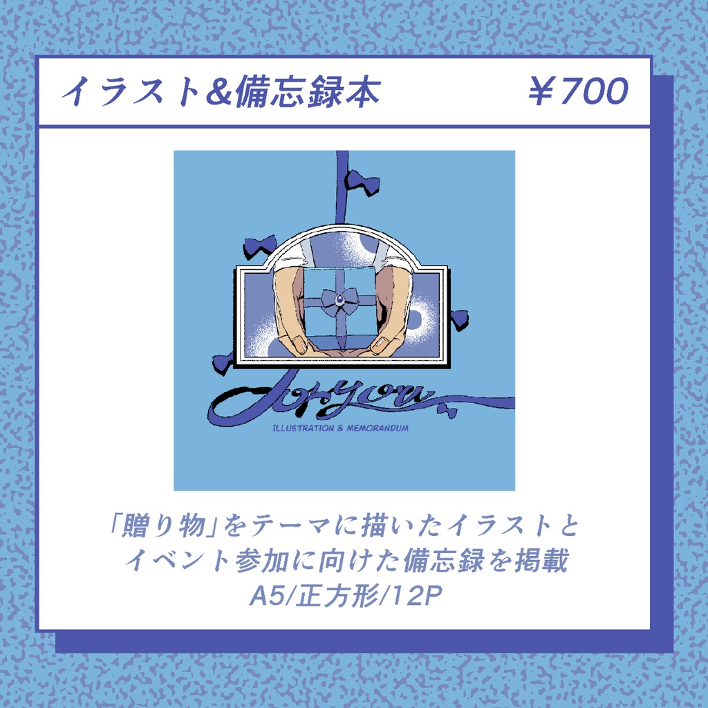 【メルメリィvol.22】イラスト&備忘録本