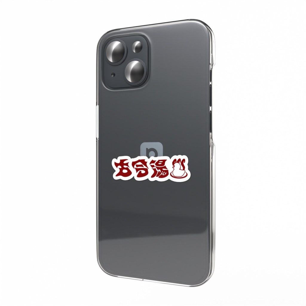 古今湯 文字ステッカー赤 シンプル