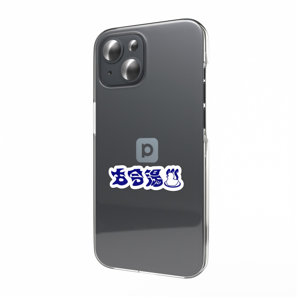 古今湯 文字ステッカー 青 シンプル