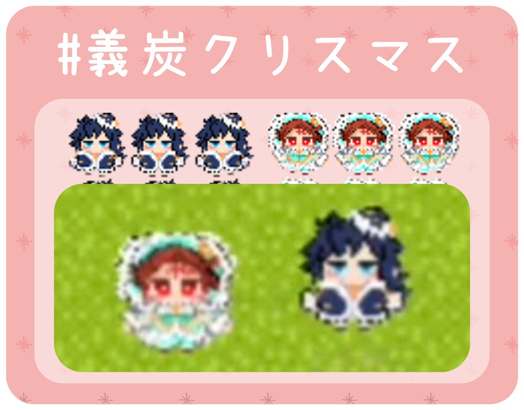 義炭クリスマス-pictSQUARE専用