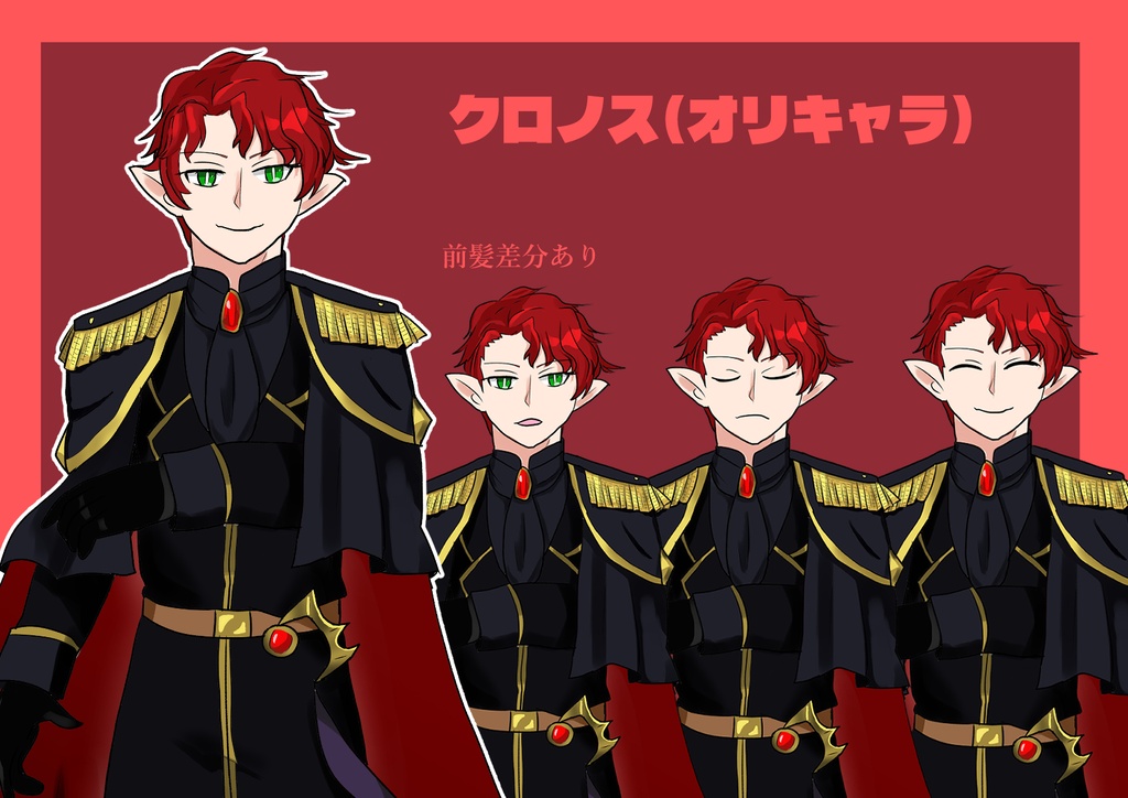 クロノス【オリキャラ立ち絵】