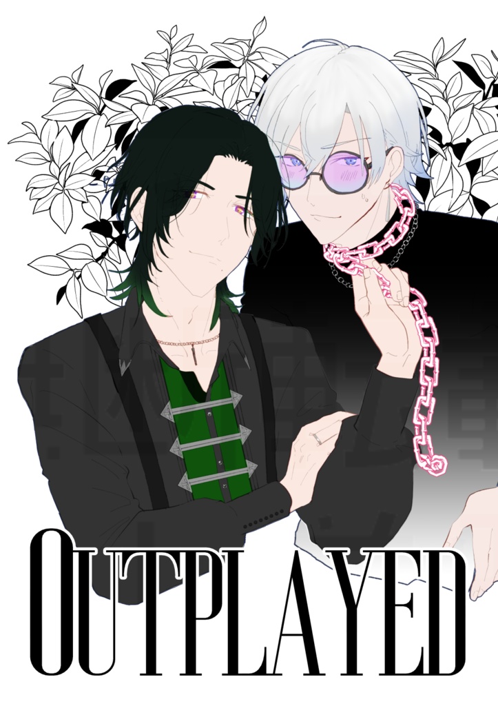 outplayed（Kaelix×Zeal）