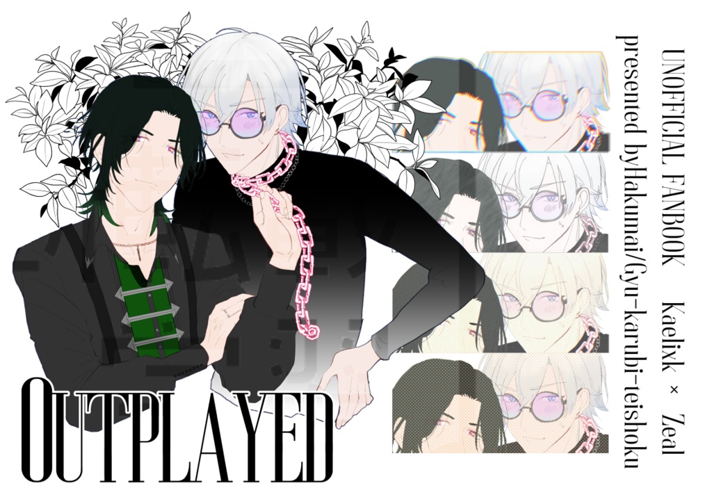 outplayed(Kaelix×Zeal)