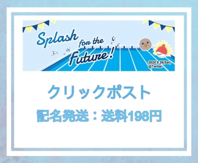 Splash for the Future!アンケート本
