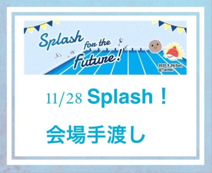Splash for the Future!アンケート本