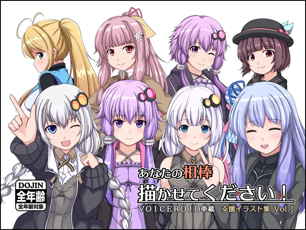あなたの相棒描かせてください Voiceroid車載支援イラスト集vol 1 絵島屋booth支店 Booth あなたの相棒描かせてください Voiceroid車載支援イラスト集vol 1 絵島屋booth支店 Booth