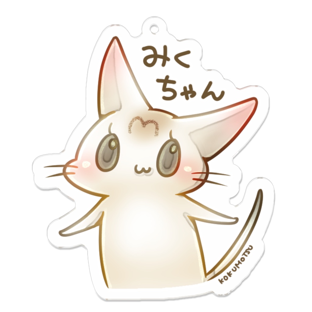 みくちゃんのアクキー