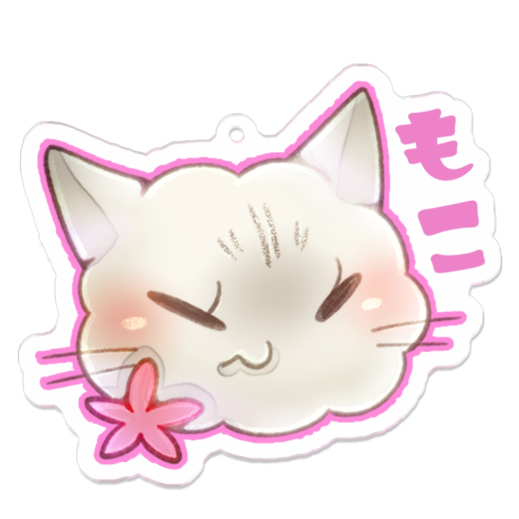 もこさんのネームアクキー