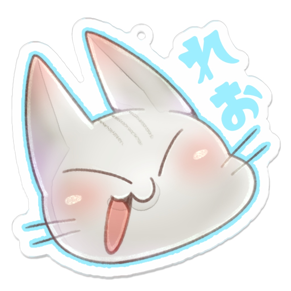 れおさんのネームアクキー