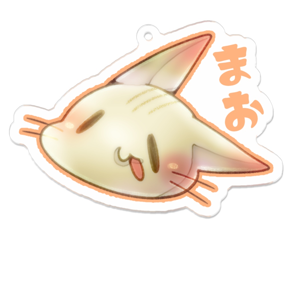 まおさんのネームアクキー