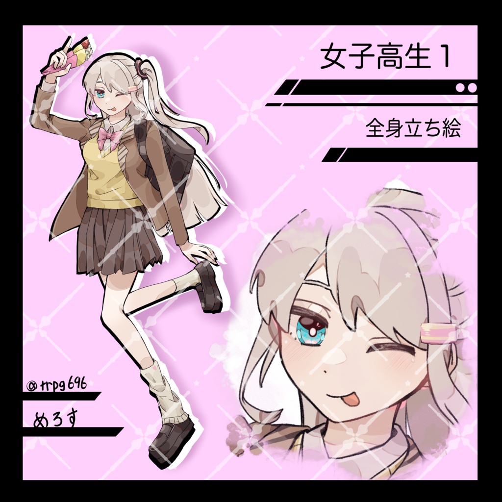 女子高生の全身立ち絵