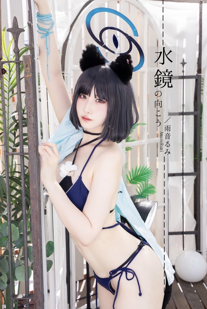 水鏡の向こう(未公開写真入り53枚)