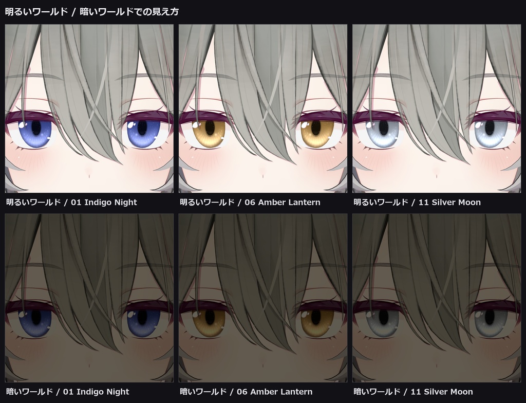 【無料】【ミルティナ対応】アイテクスチャ 深夜パレット12色 + 発光マスク