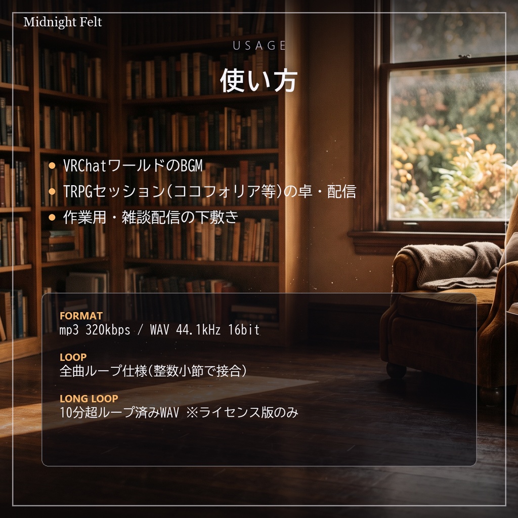 Afternoon Room — 静かな午後の室内 / ループBGM素材10曲