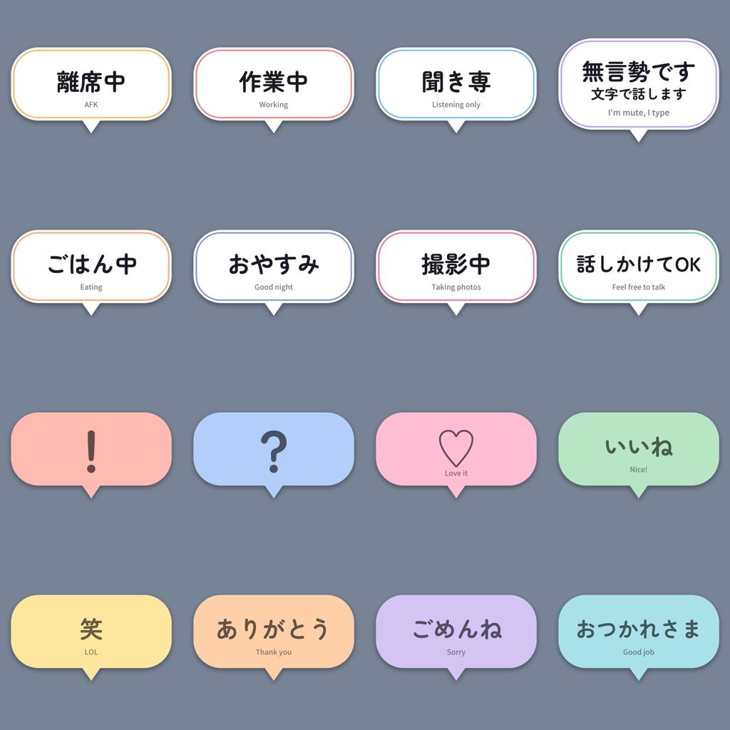 【7アバター対応】意思表示セット 頭上の看板16種【無言勢向け・MA】