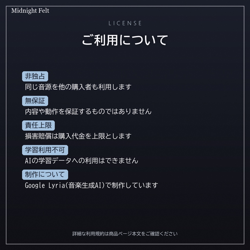 【10/31まで無料】Winter Window — 冬の夜のループBGM 6曲 | Loop BGM 6 Tracks