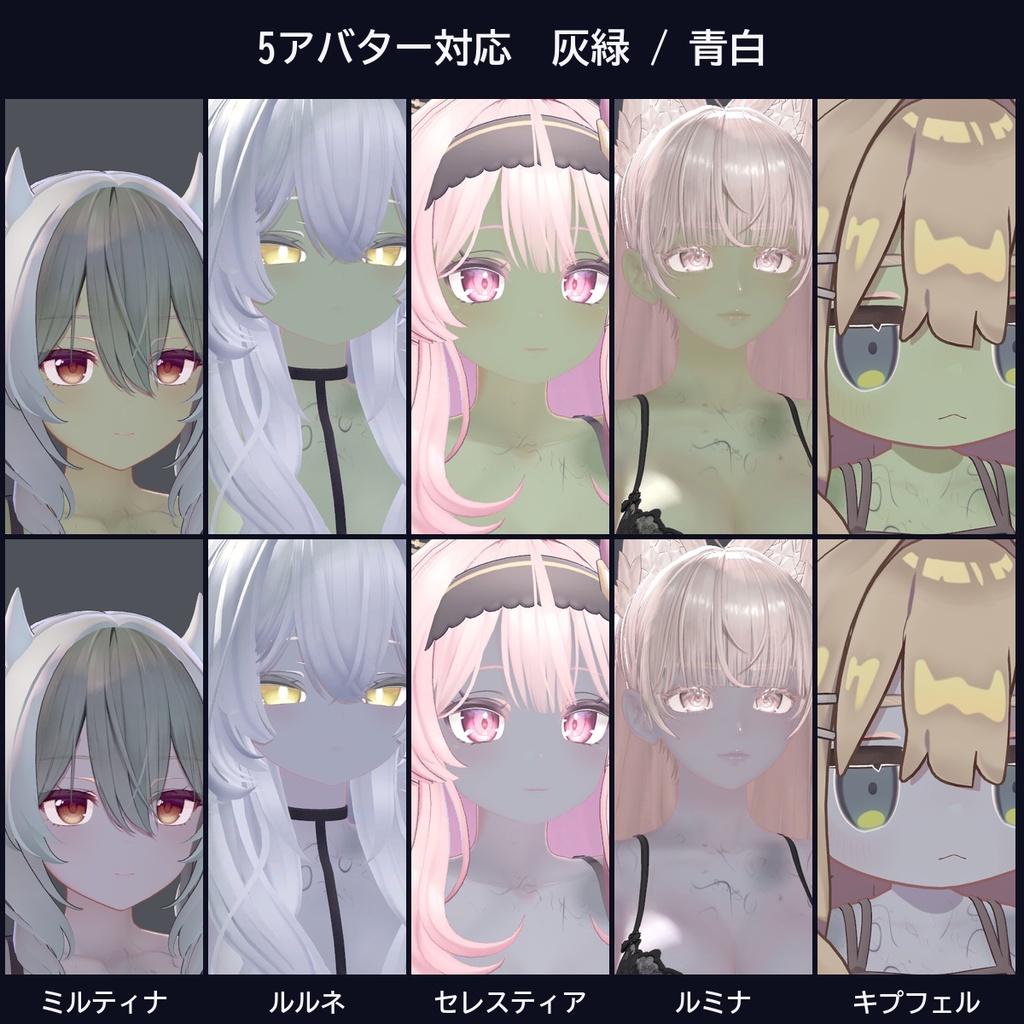 【10/31まで無料・5アバター対応】ハロウィン ゾンビ肌テクスチャ 2色 + 暗所で光る血管